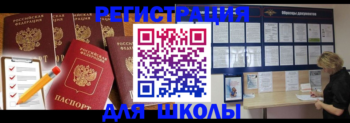 временная прописка в Волоколамске