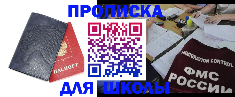 временная регистрация для всех в Волоколамске