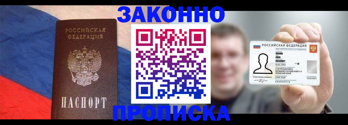 временная регистрация собственник в Волоколамске